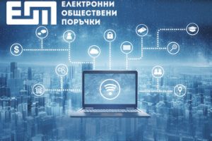 УО на ПОС 2021-2027 г. обяви процедура чрез директно предоставяне на безвъзмездна финансова помощ № BG16FFPR002-1.005 „ Изграждане на ВиК инфраструктура в Столична община – етап II“ по приоритет 1 „Води“ на Програма „Околна среда“ 2021-2027 г.