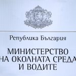 В МОСВ постъпи становище от ИБЕИ – БАН за очакваните въздействия от нефтения разлив край Керченския пролив