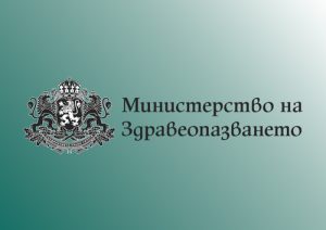 Министерството на здравеопазването с мерки срещу недостига на основни онкологични лекарства • МЗ