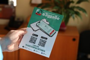 еЗдраве на над 50 локации в цялата страна • МЗ