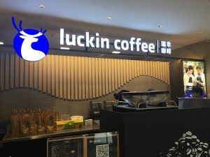 Luckin Coffee навлиза на пазара в Малайзия